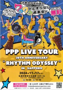 PPP LIVE TOUR 20th Anniversary “Rhythm Odyssey-リズム オデッセイ-” IN SAPPORO