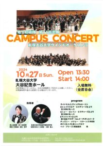 CANPUS CONCERT