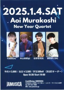 Aoi Murakoshi New Year Quartet